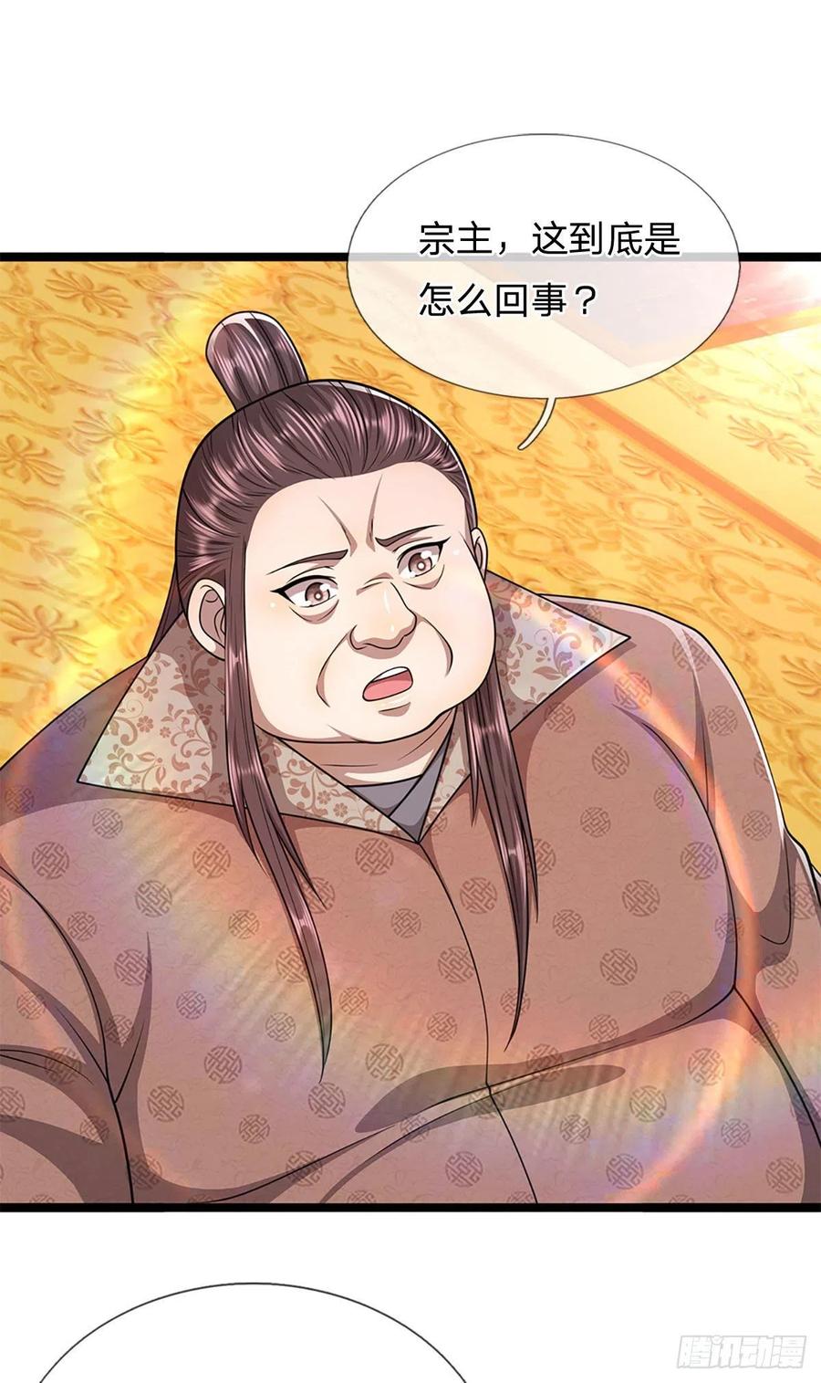 被困百万年：弟子遍布诸天万界 第116话 应龙后人，手写功法 第2页