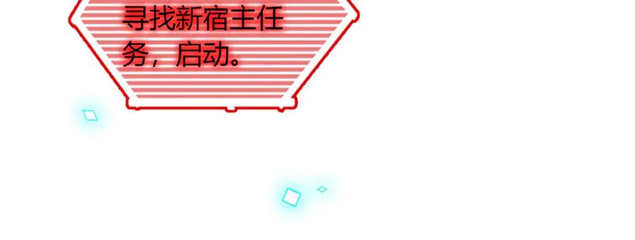 《全能千金燃翻天》116 怎么会是她？！ 第123页