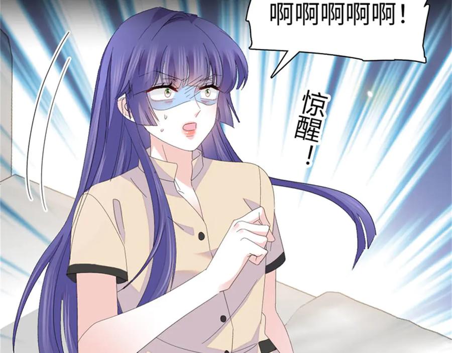 《全能千金燃翻天》116 怎么会是她？！ 第106页