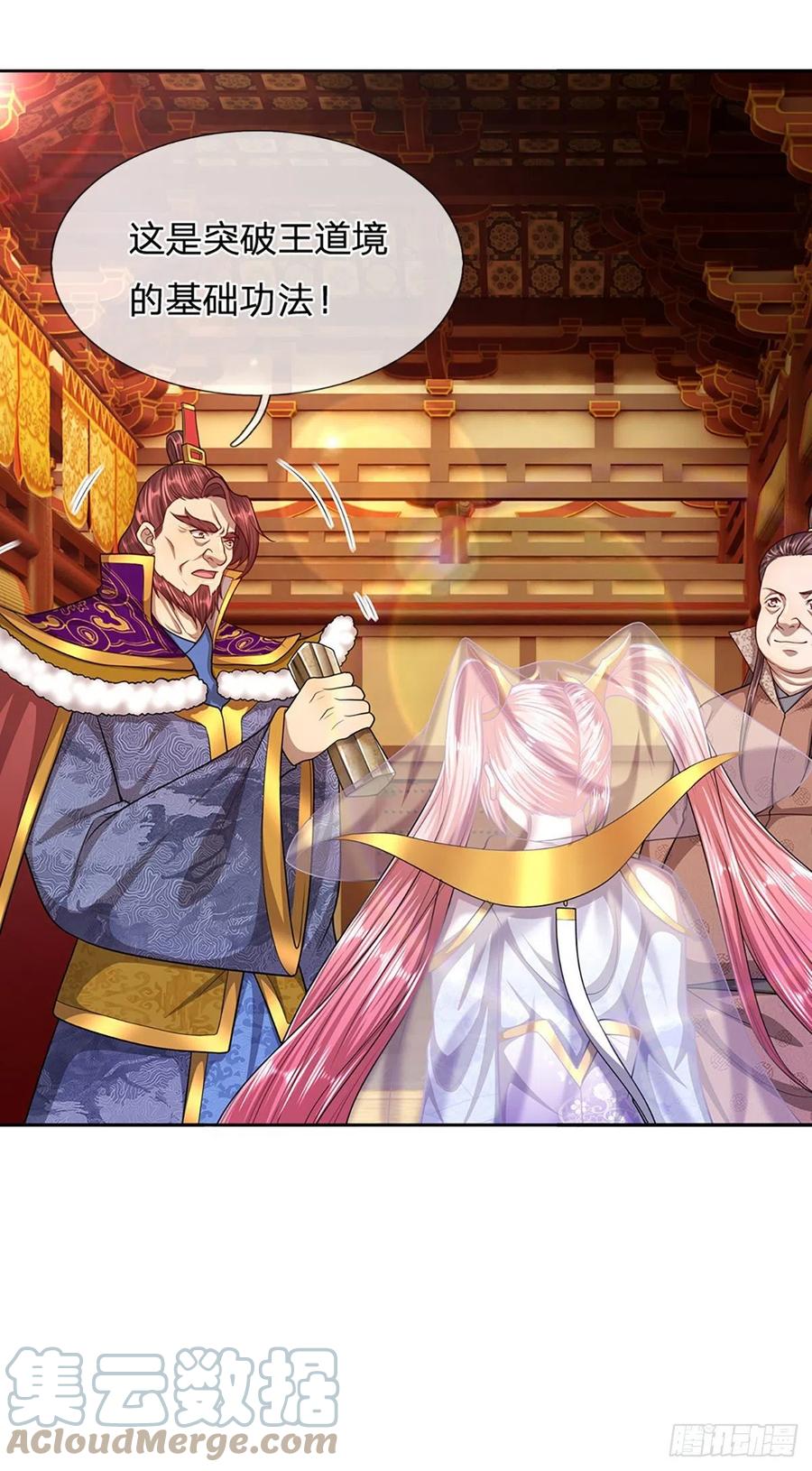 被困百万年：弟子遍布诸天万界 第116话 应龙后人，手写功法 第21页