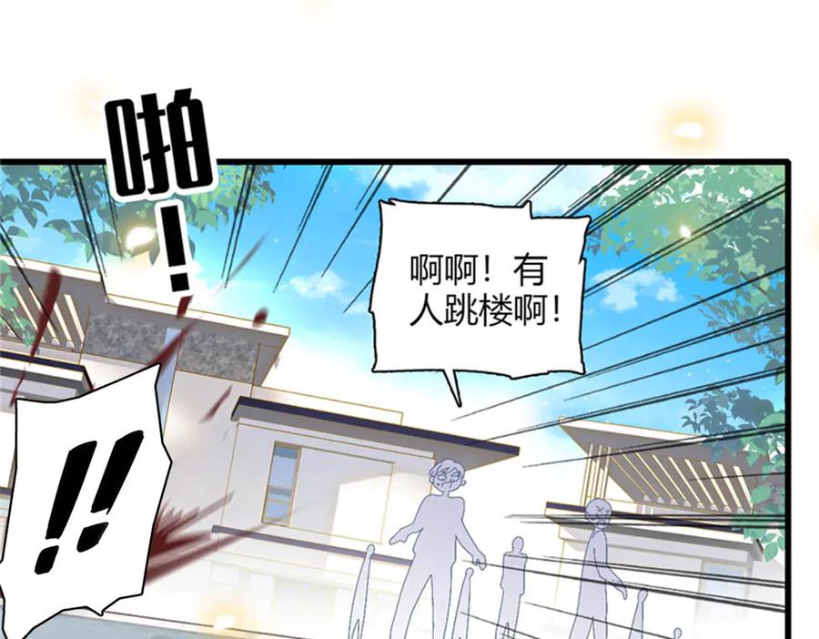 《全能千金燃翻天》116 怎么会是她？！ 第115页