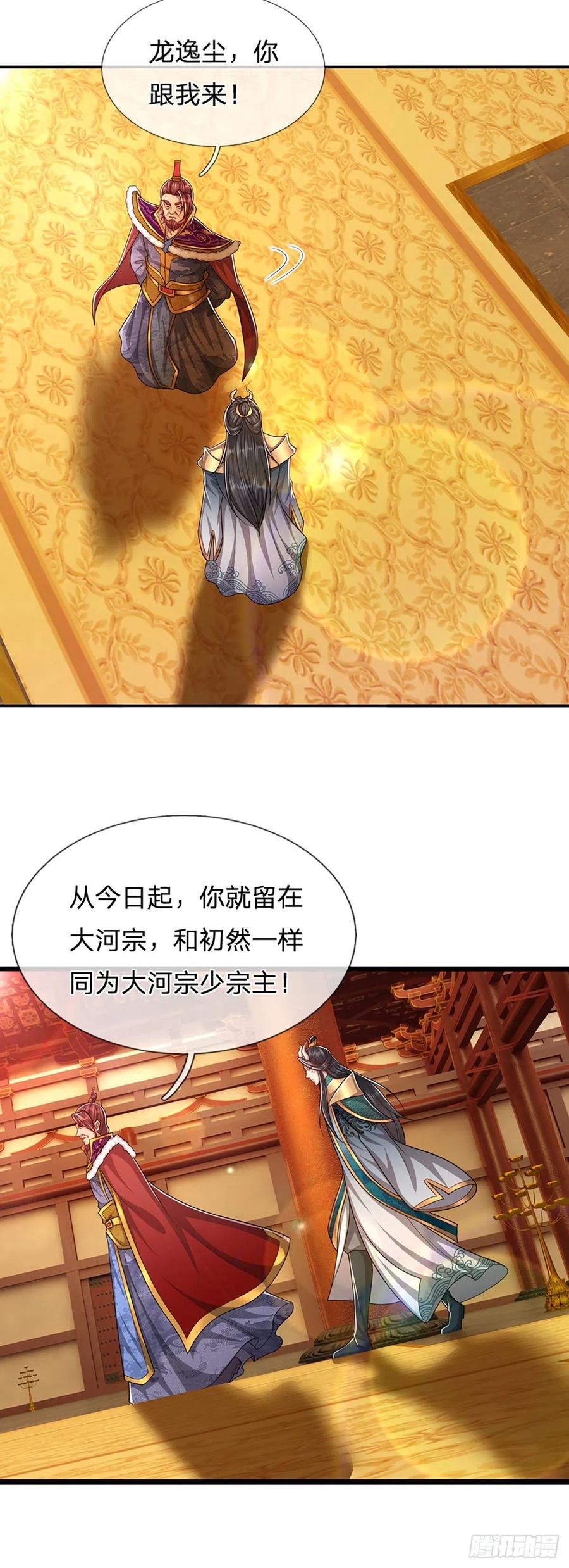 被困百万年：弟子遍布诸天万界 第116话 应龙后人，手写功法 第10页