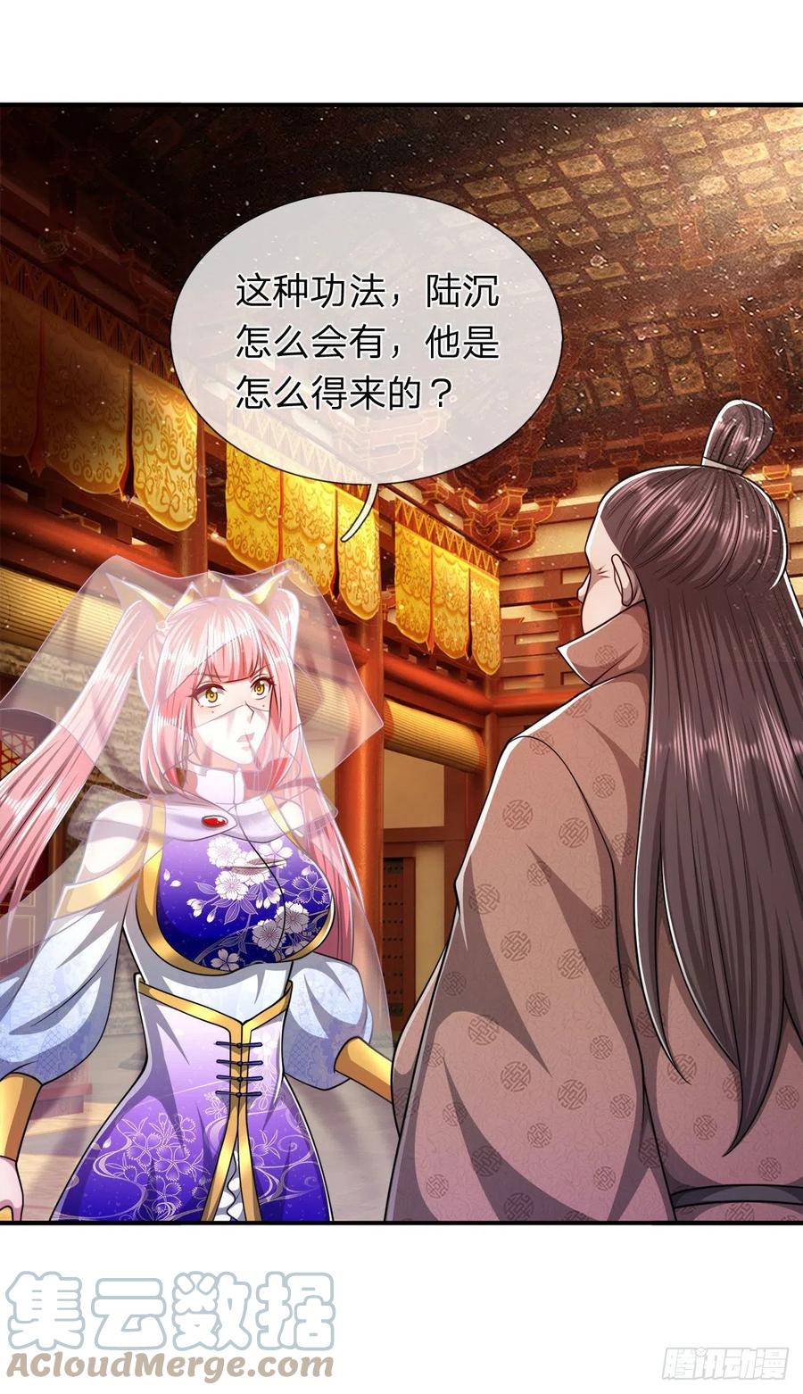 被困百万年：弟子遍布诸天万界 第116话 应龙后人，手写功法 第23页