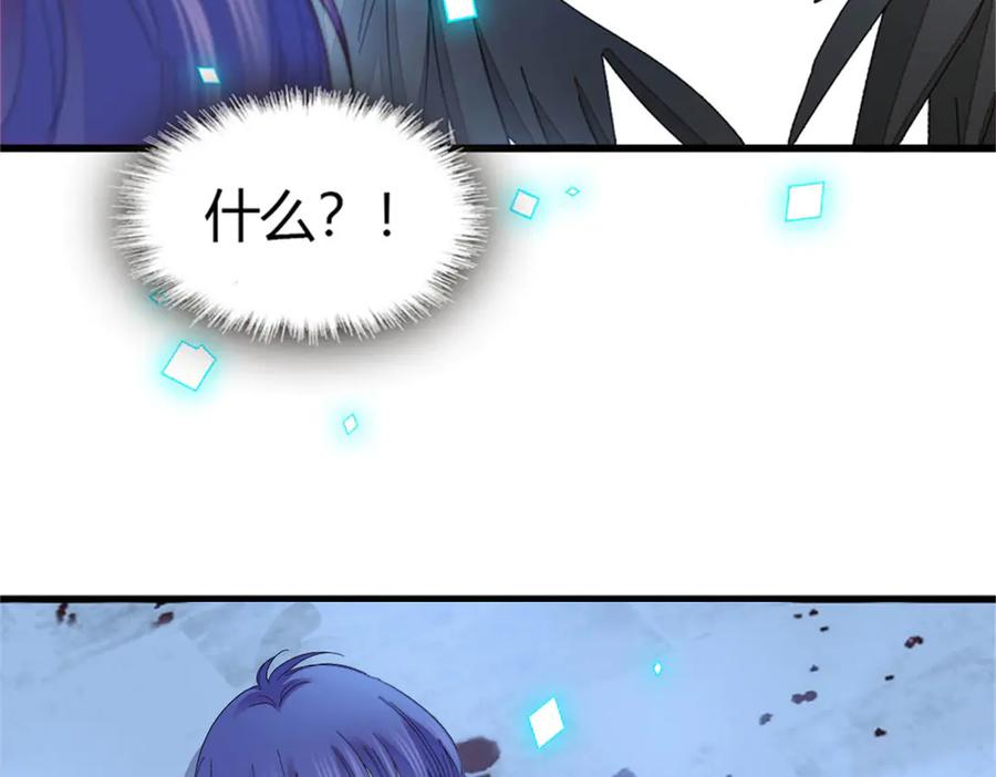 《全能千金燃翻天》116 怎么会是她？！ 第119页