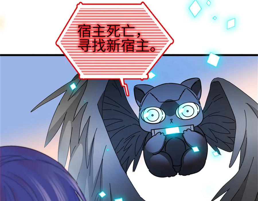 《全能千金燃翻天》116 怎么会是她？！ 第118页