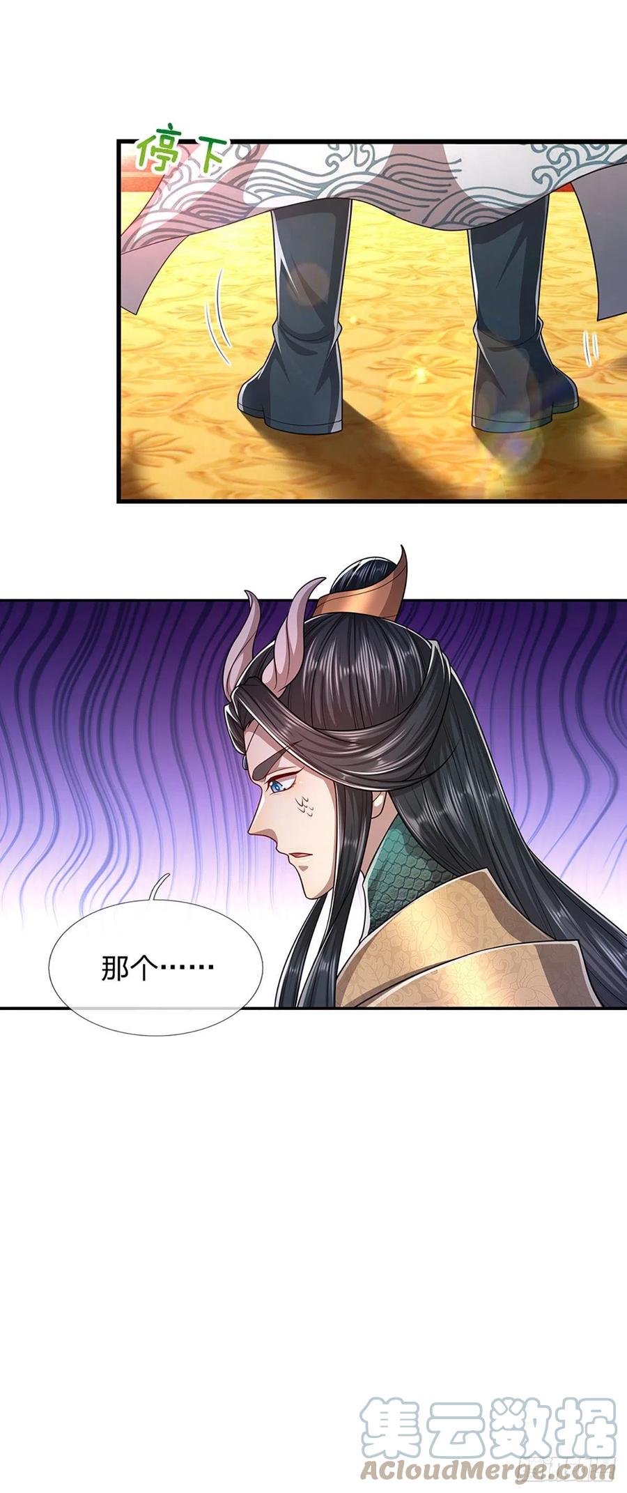 被困百万年：弟子遍布诸天万界 第116话 应龙后人，手写功法 第11页
