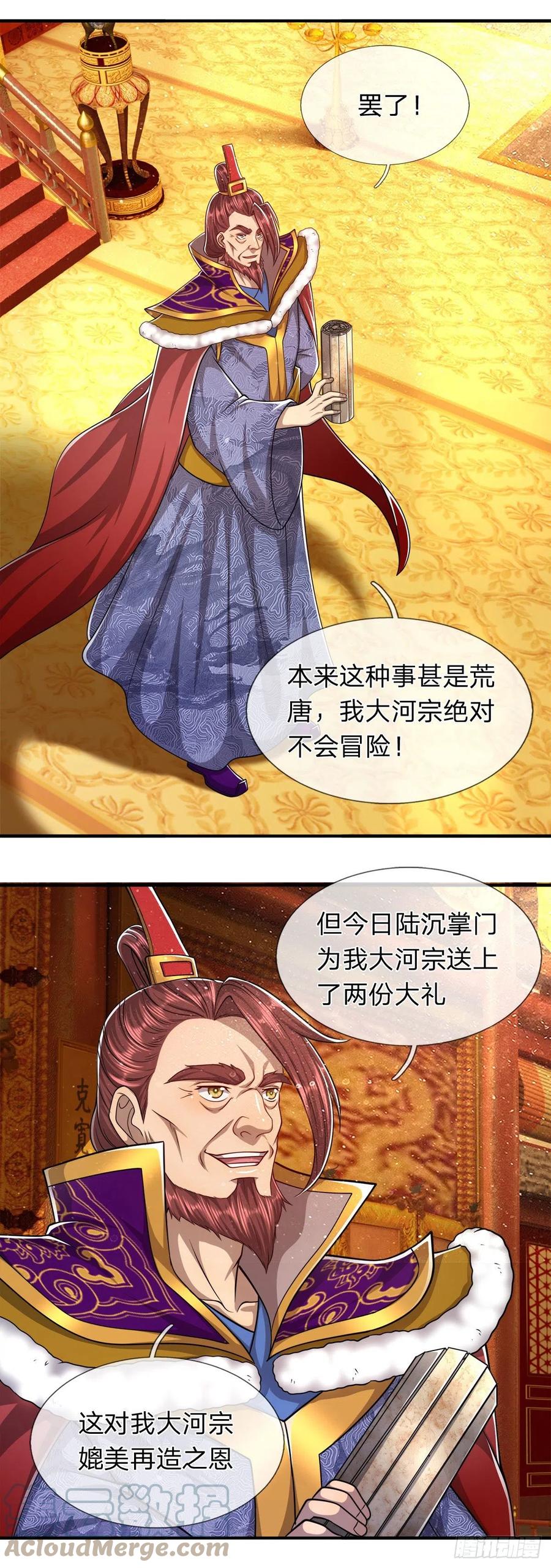 被困百万年：弟子遍布诸天万界 第116话 应龙后人，手写功法 第29页