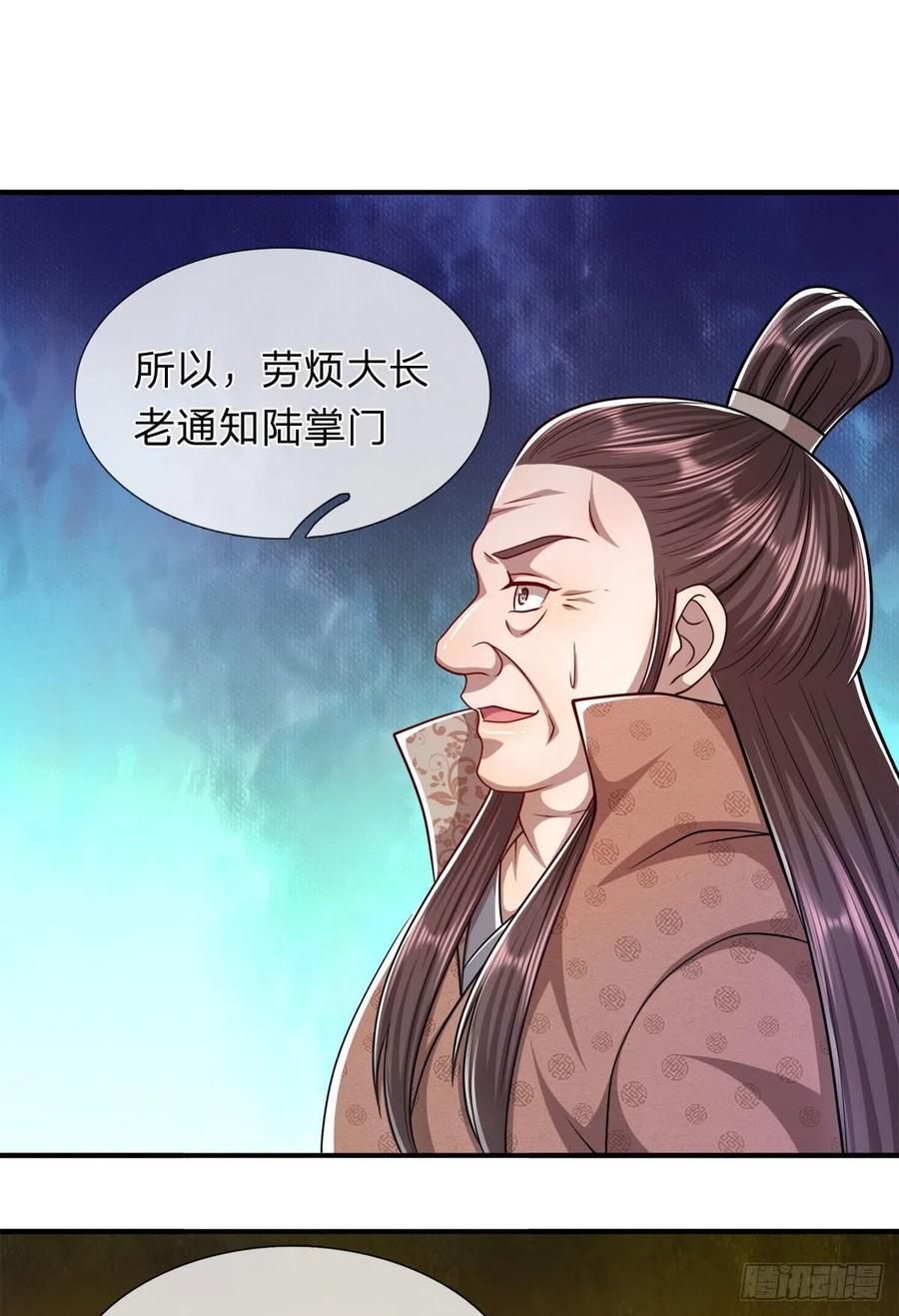 被困百万年：弟子遍布诸天万界 第116话 应龙后人，手写功法 第32页