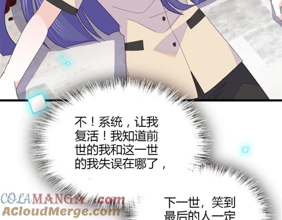 《全能千金燃翻天》116 怎么会是她？！ 第121页