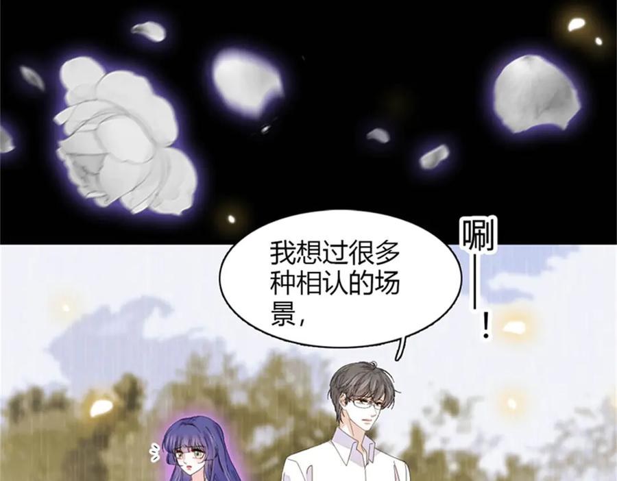 《全能千金燃翻天》116 怎么会是她？！ 第100页