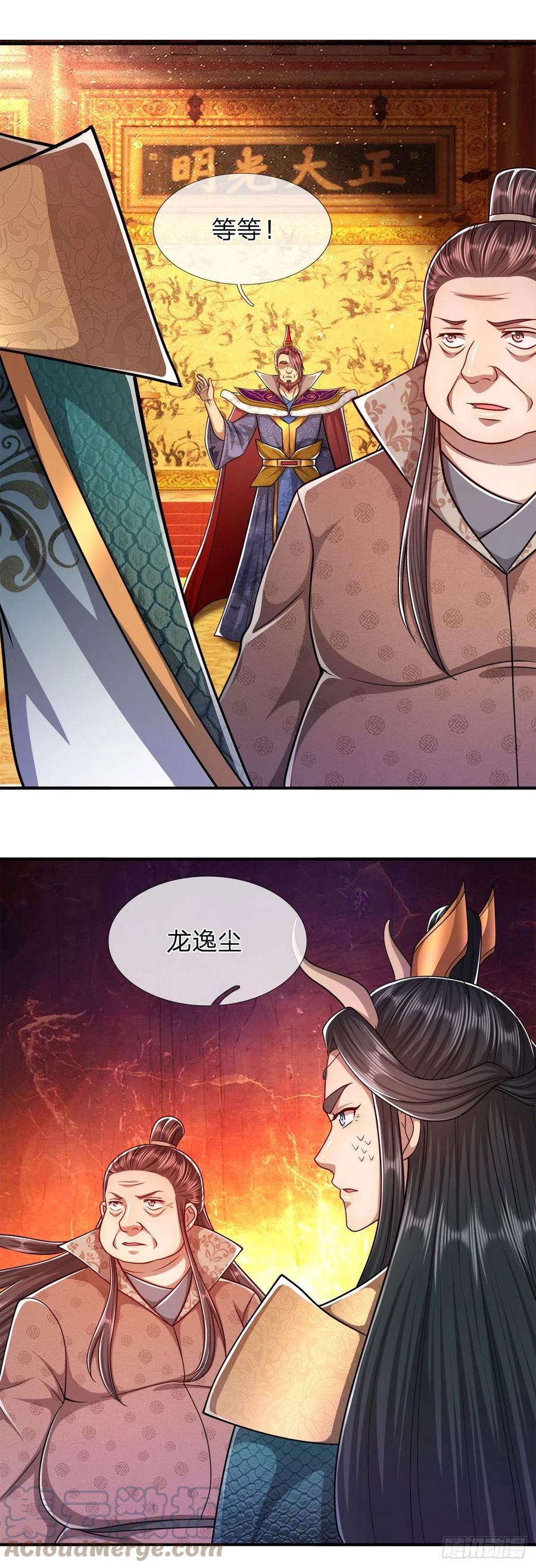 被困百万年：弟子遍布诸天万界 第116话 应龙后人，手写功法 第35页