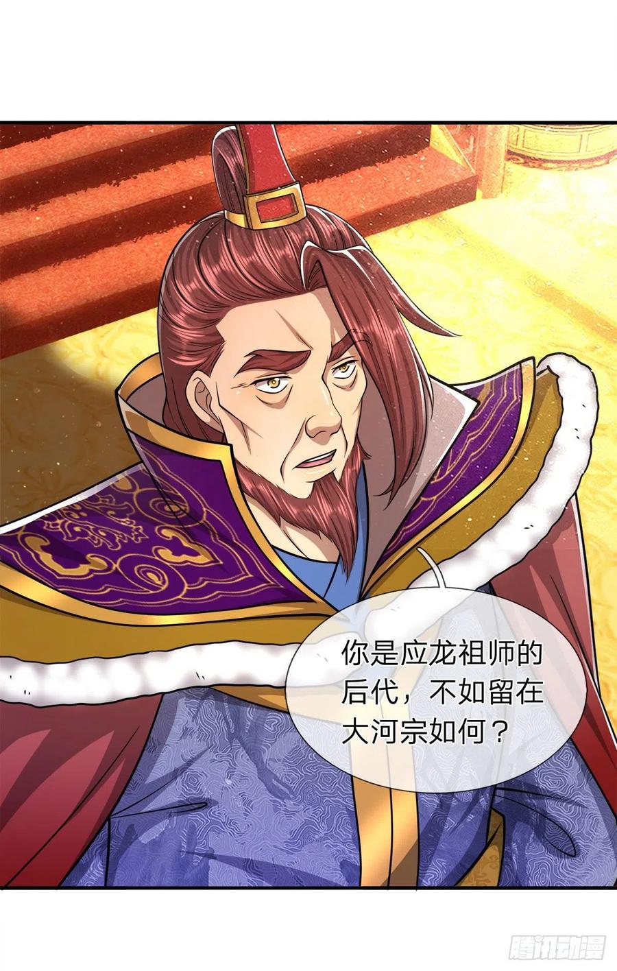 被困百万年：弟子遍布诸天万界 第116话 应龙后人，手写功法 第36页