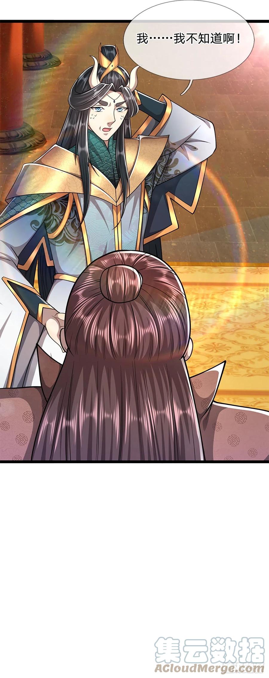 被困百万年：弟子遍布诸天万界 第116话 应龙后人，手写功法 第5页