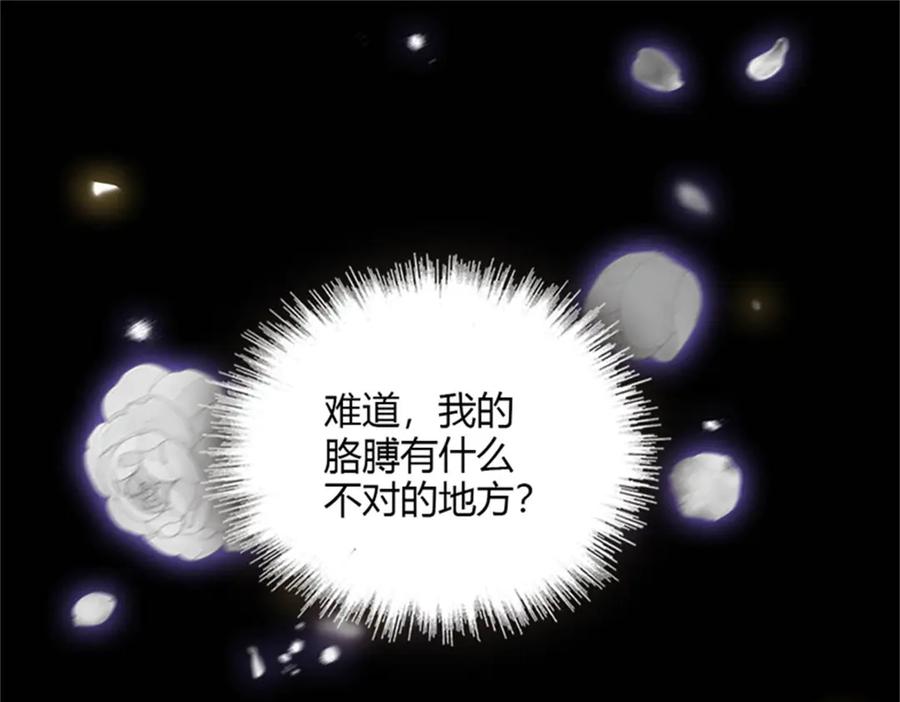 《全能千金燃翻天》116 怎么会是她？！ 第99页