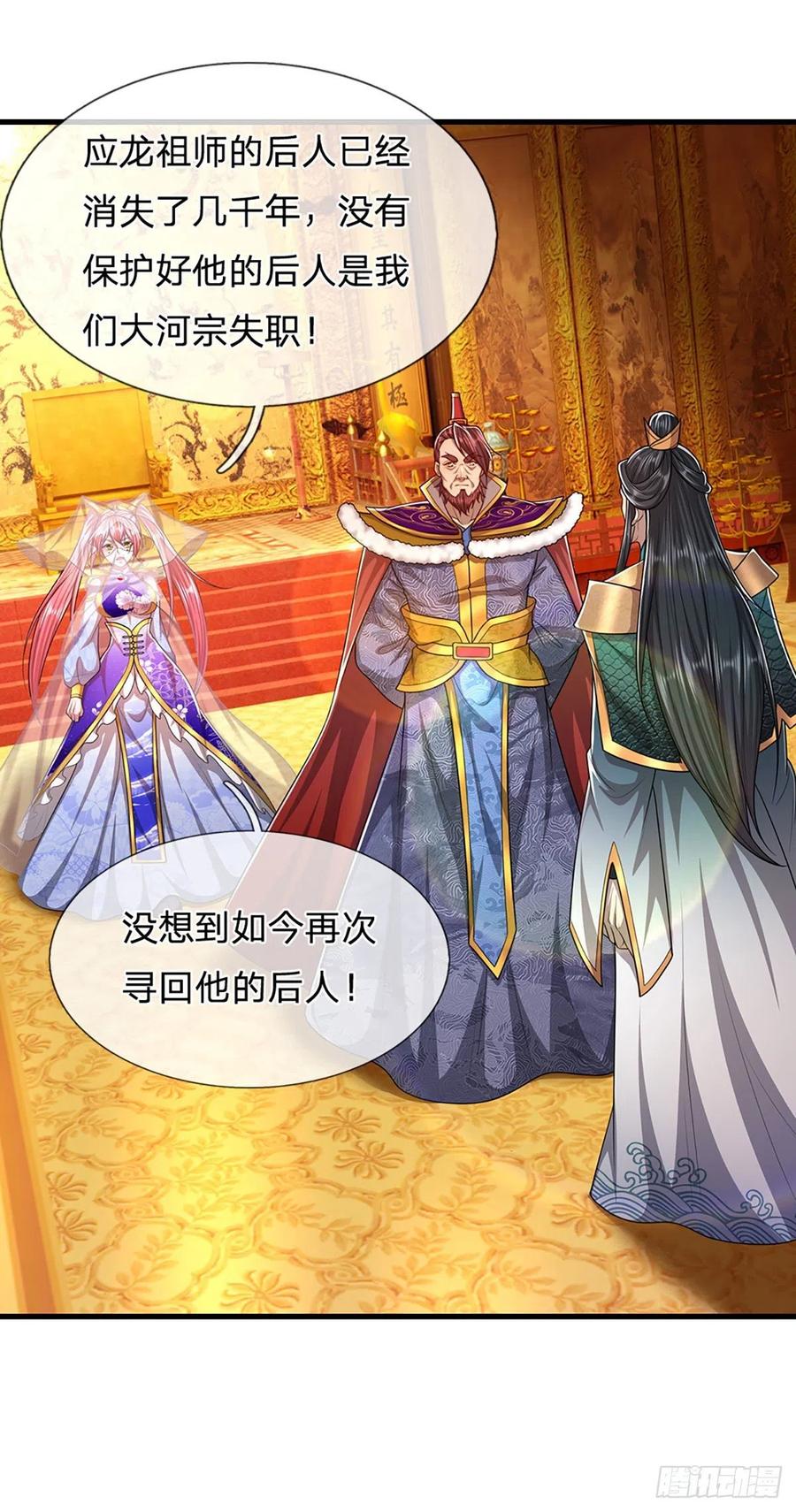 被困百万年：弟子遍布诸天万界 第116话 应龙后人，手写功法 第8页