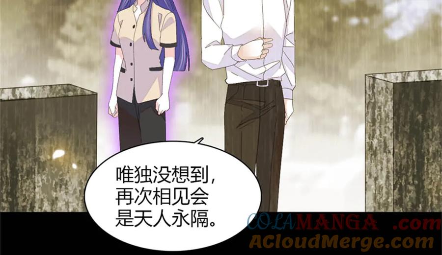 《全能千金燃翻天》116 怎么会是她？！ 第101页