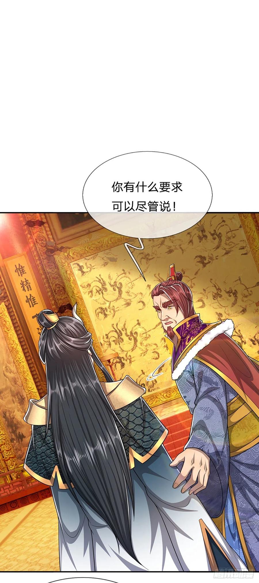 被困百万年：弟子遍布诸天万界 第116话 应龙后人，手写功法 第12页