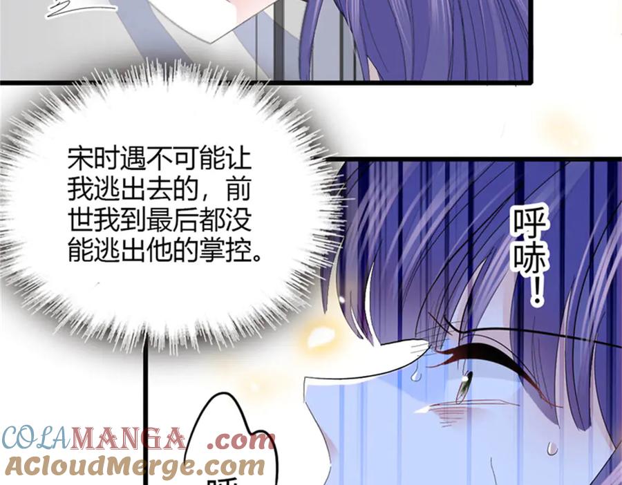《全能千金燃翻天》116 怎么会是她？！ 第109页