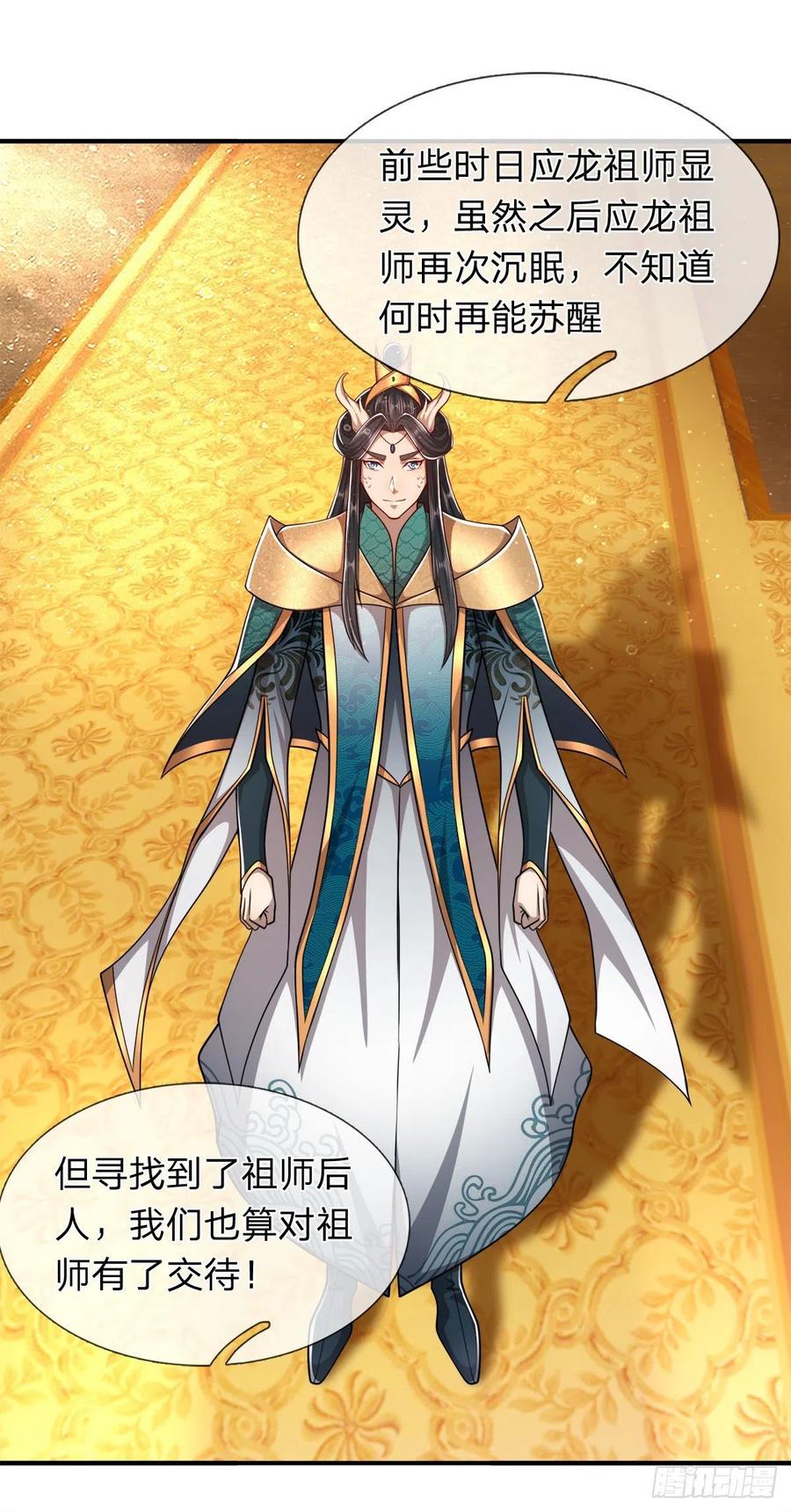 被困百万年：弟子遍布诸天万界 第116话 应龙后人，手写功法 第30页