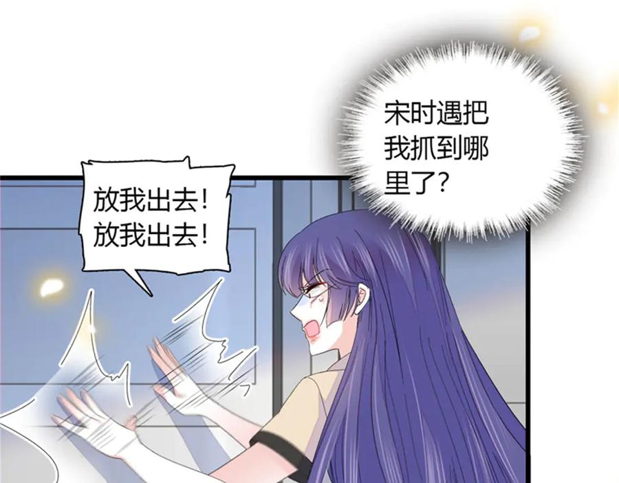 《全能千金燃翻天》116 怎么会是她？！ 第108页