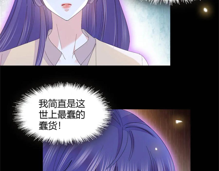 《全能千金燃翻天》116 怎么会是她？！ 第103页