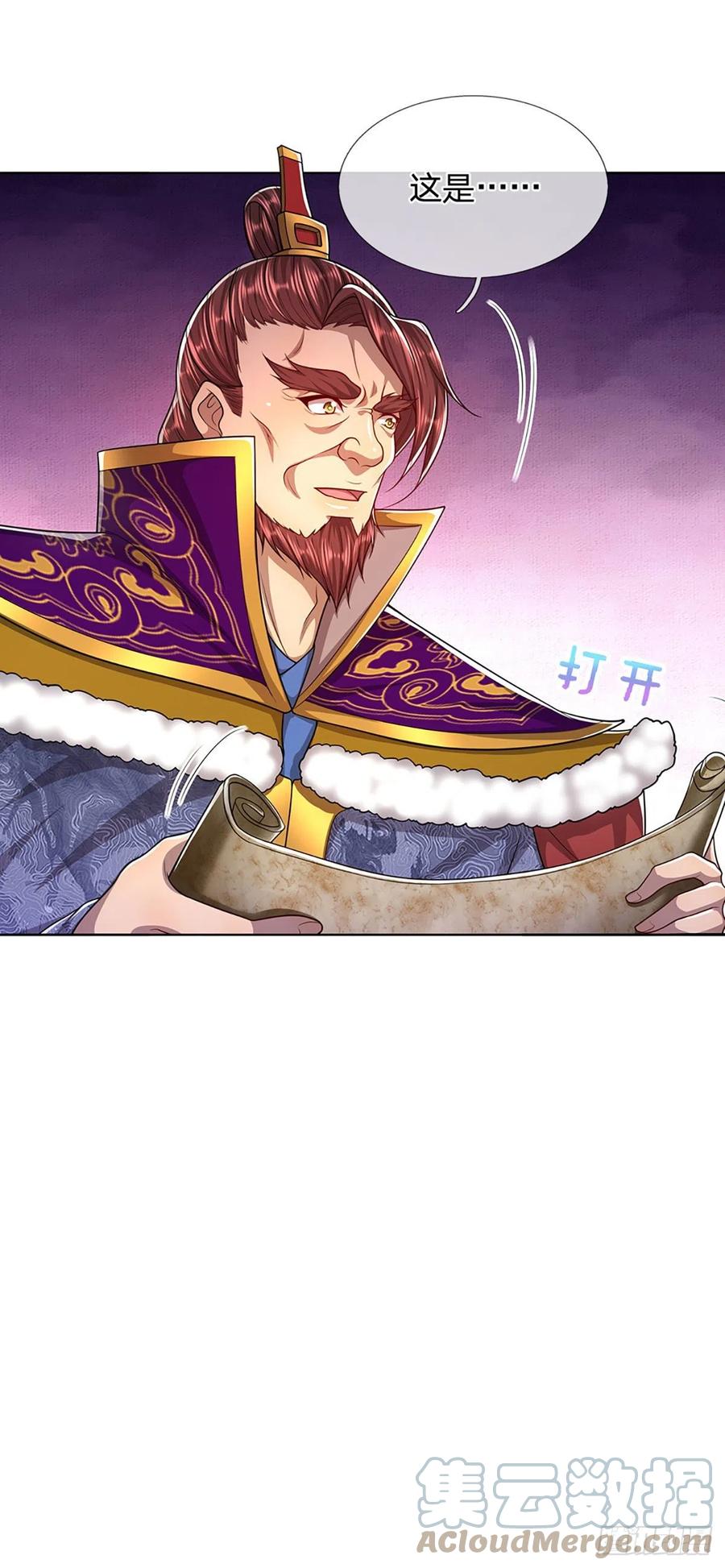 被困百万年：弟子遍布诸天万界 第116话 应龙后人，手写功法 第17页
