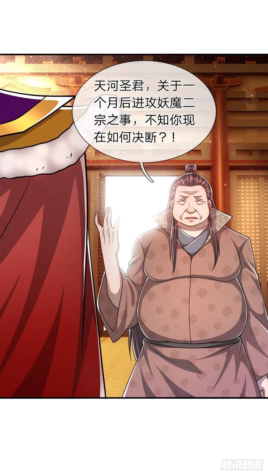 被困百万年：弟子遍布诸天万界 第116话 应龙后人，手写功法 第28页