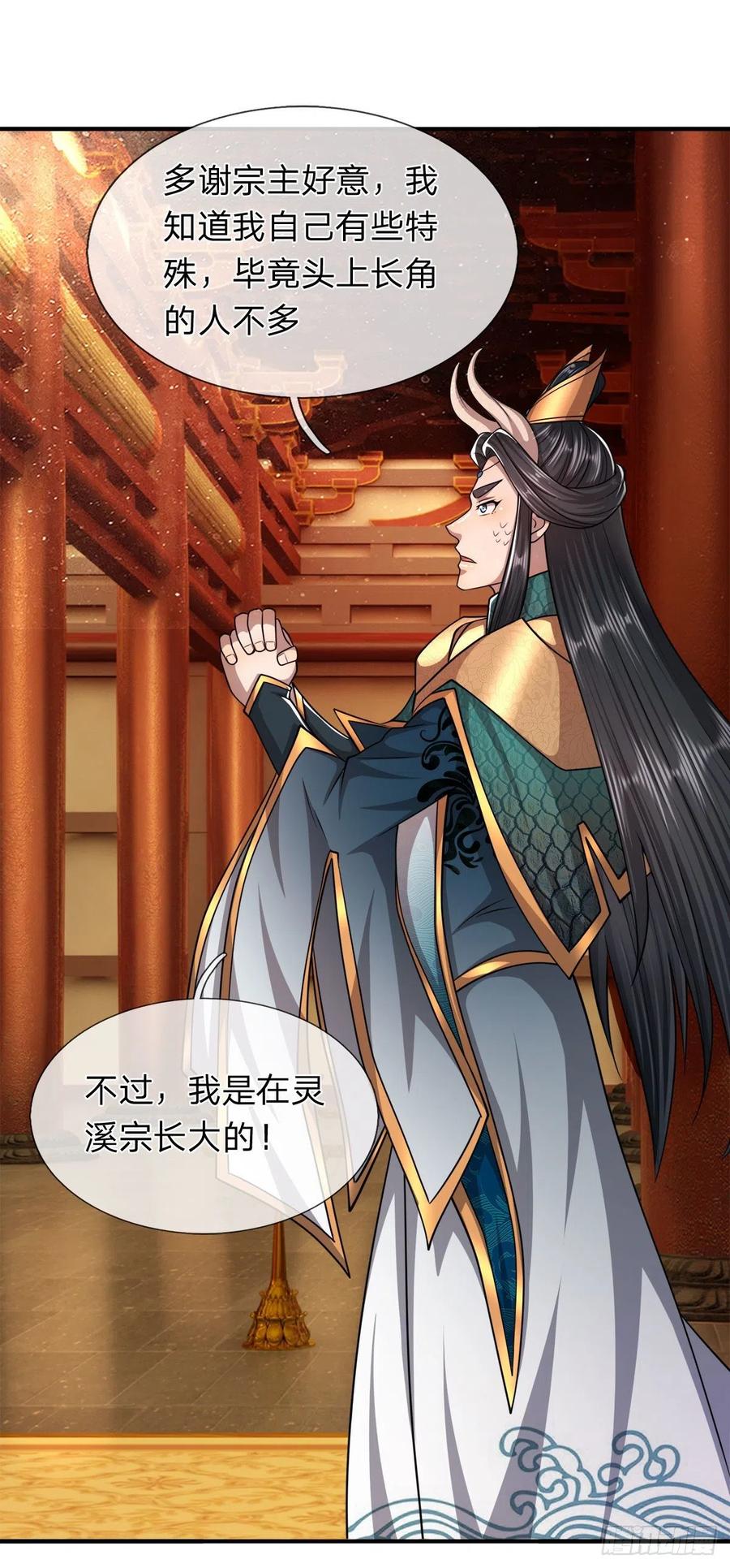 被困百万年：弟子遍布诸天万界 第116话 应龙后人，手写功法 第38页