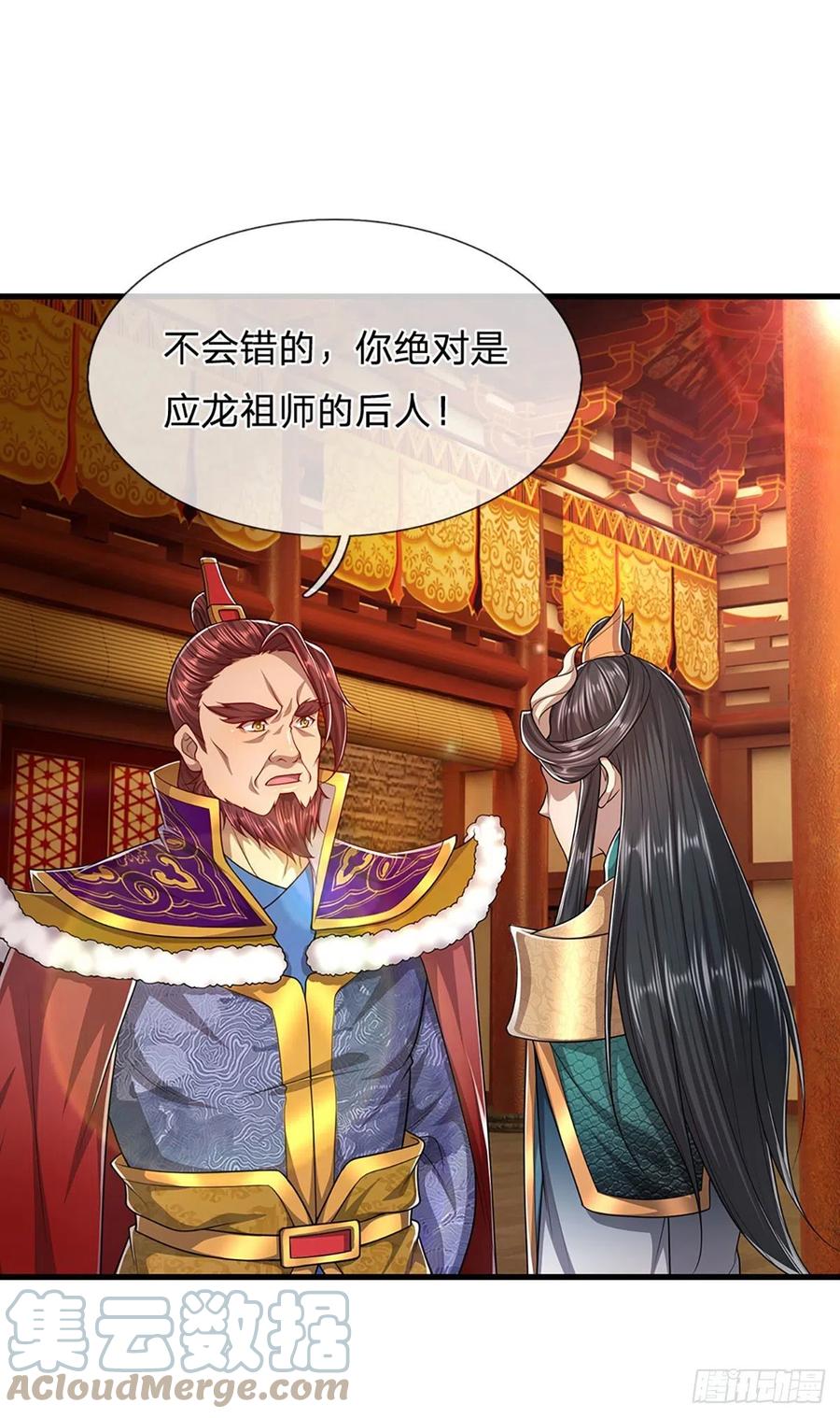 被困百万年：弟子遍布诸天万界 第116话 应龙后人，手写功法 第7页