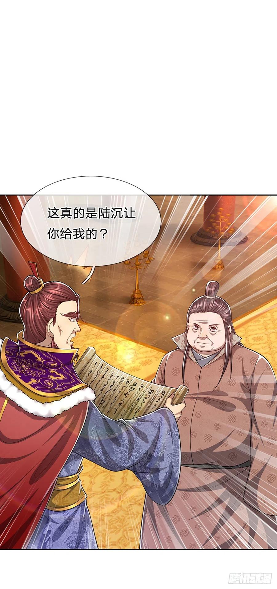被困百万年：弟子遍布诸天万界 第116话 应龙后人，手写功法 第18页