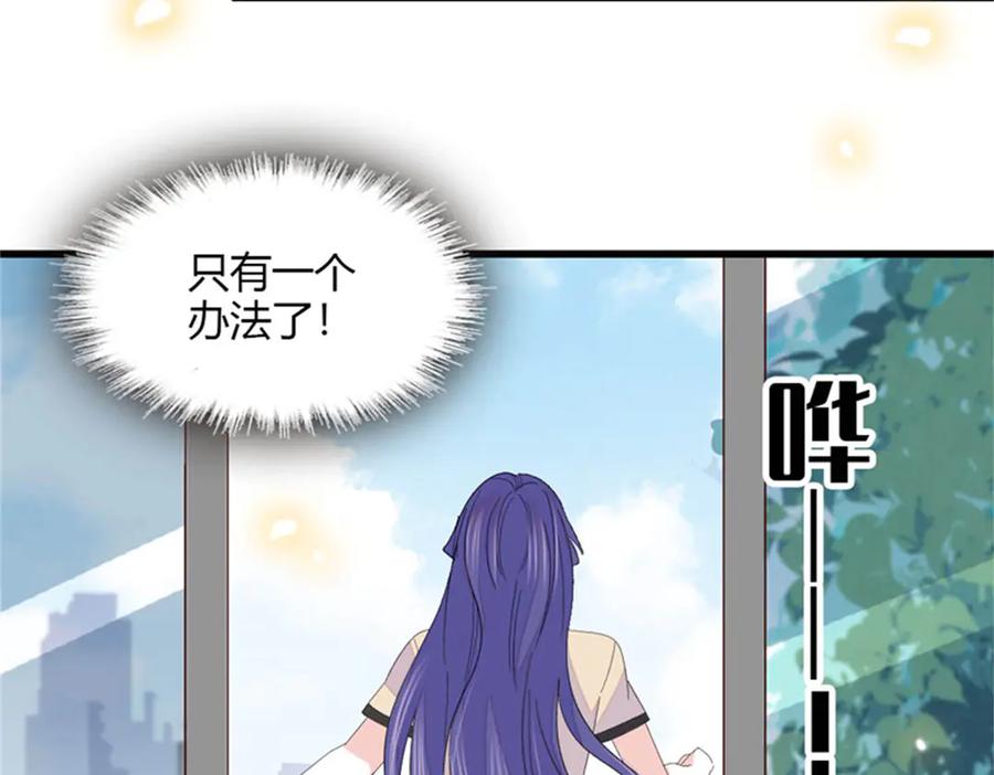《全能千金燃翻天》116 怎么会是她？！ 第111页