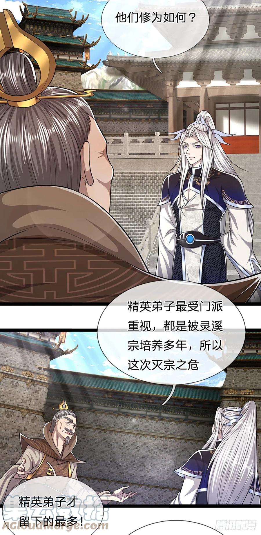 被困百万年：弟子遍布诸天万界 第117话 准备炼丹，拭目以待 第19页