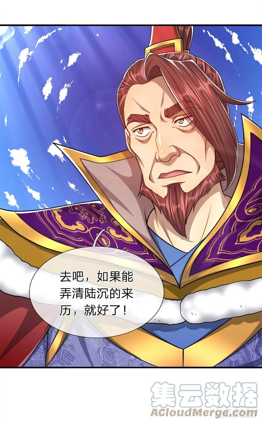 被困百万年：弟子遍布诸天万界 第117话 准备炼丹，拭目以待 第11页
