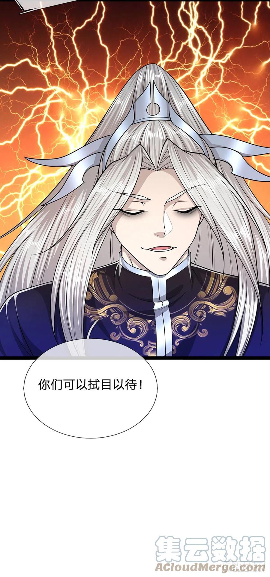 被困百万年：弟子遍布诸天万界 第117话 准备炼丹，拭目以待 第27页