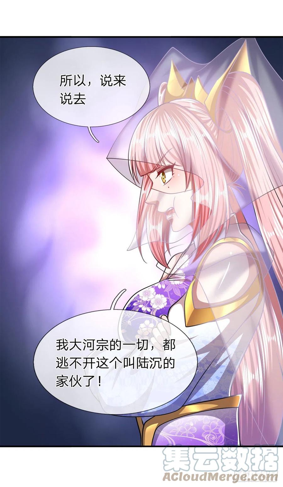 被困百万年：弟子遍布诸天万界 第117话 准备炼丹，拭目以待 第9页