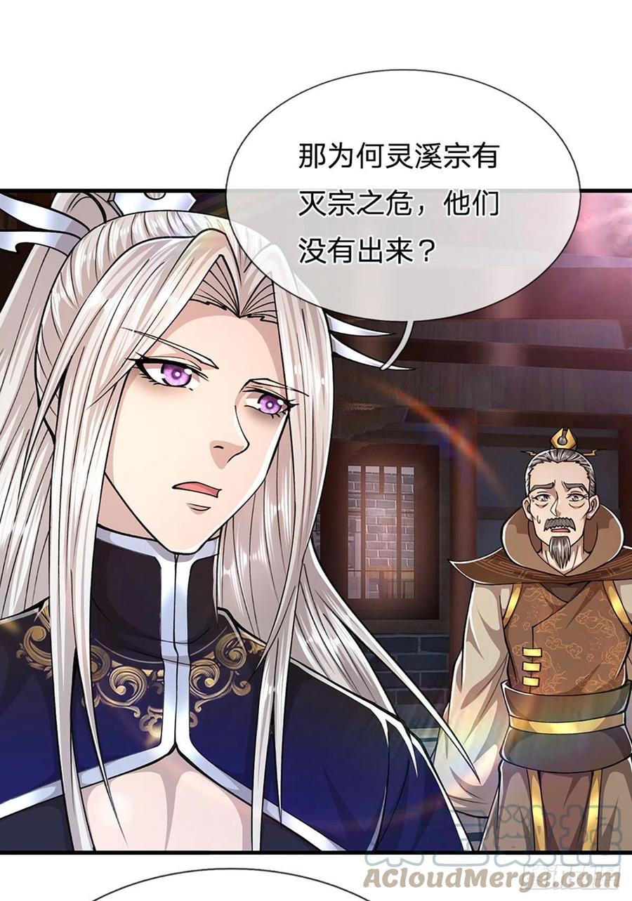 被困百万年：弟子遍布诸天万界 第117话 准备炼丹，拭目以待 第33页
