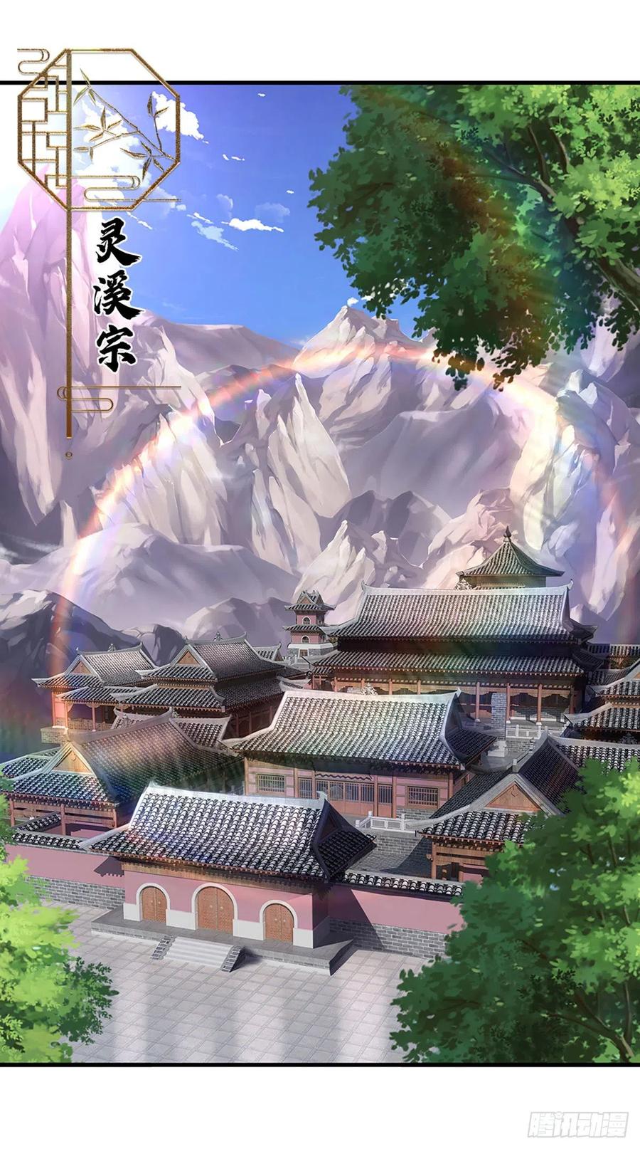 被困百万年：弟子遍布诸天万界 第117话 准备炼丹，拭目以待 第28页