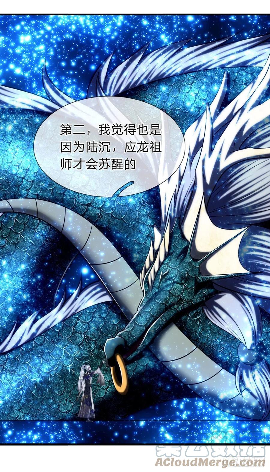被困百万年：弟子遍布诸天万界 第117话 准备炼丹，拭目以待 第7页