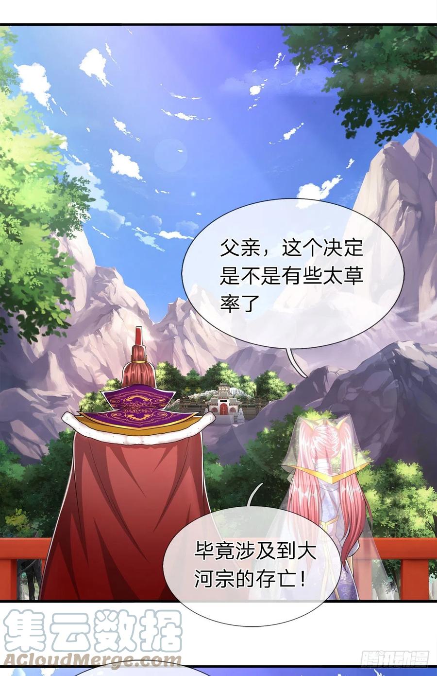 被困百万年：弟子遍布诸天万界 第117话 准备炼丹，拭目以待 第3页