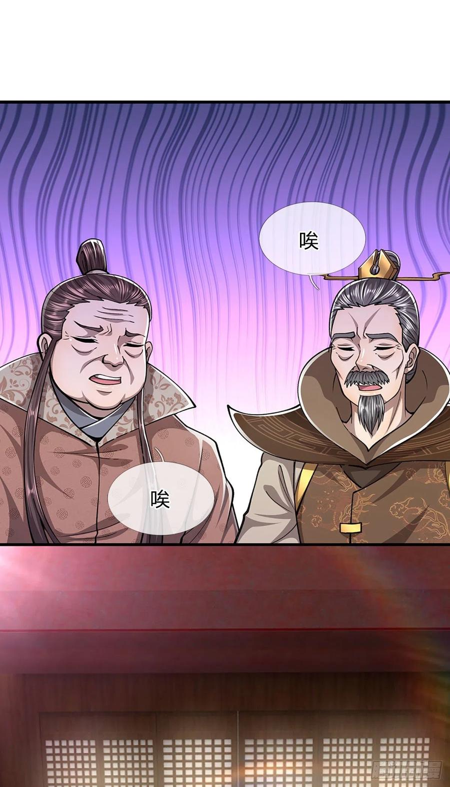 被困百万年：弟子遍布诸天万界 第117话 准备炼丹，拭目以待 第36页