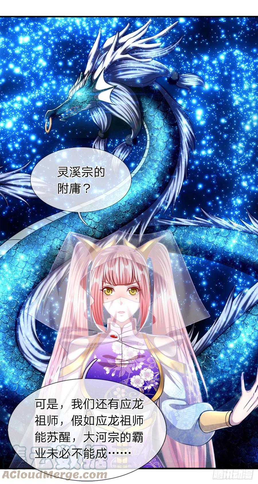 被困百万年：弟子遍布诸天万界 第117话 准备炼丹，拭目以待 第5页