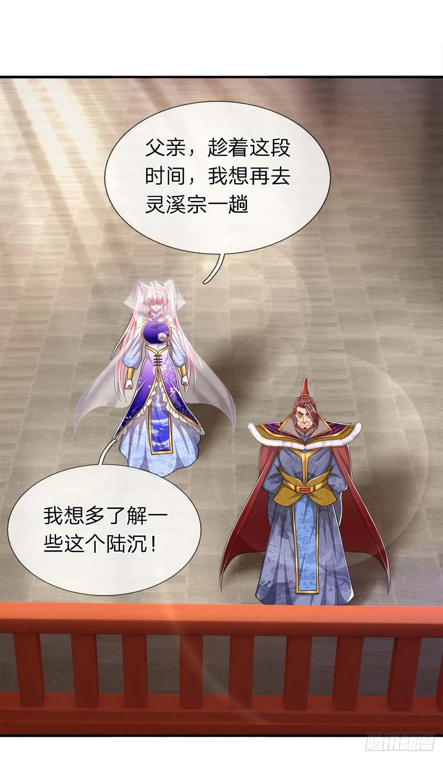 被困百万年：弟子遍布诸天万界 第117话 准备炼丹，拭目以待 第10页