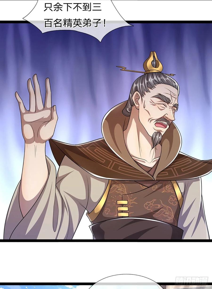 被困百万年：弟子遍布诸天万界 第117话 准备炼丹，拭目以待 第18页