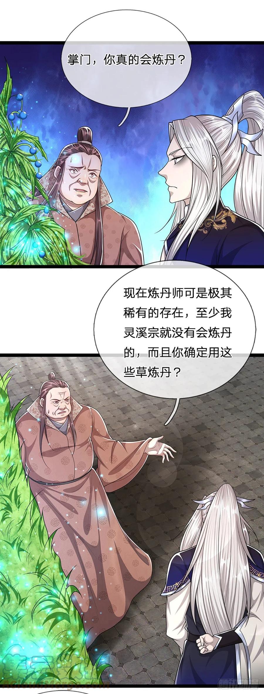 被困百万年：弟子遍布诸天万界 第117话 准备炼丹，拭目以待 第23页