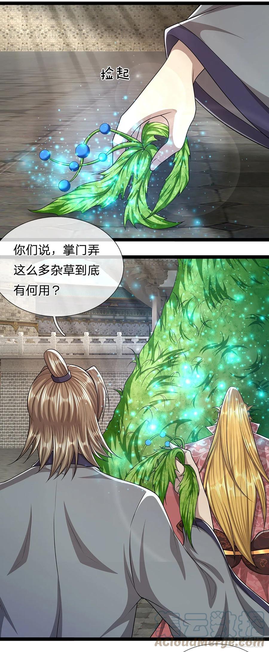 被困百万年：弟子遍布诸天万界 第117话 准备炼丹，拭目以待 第13页