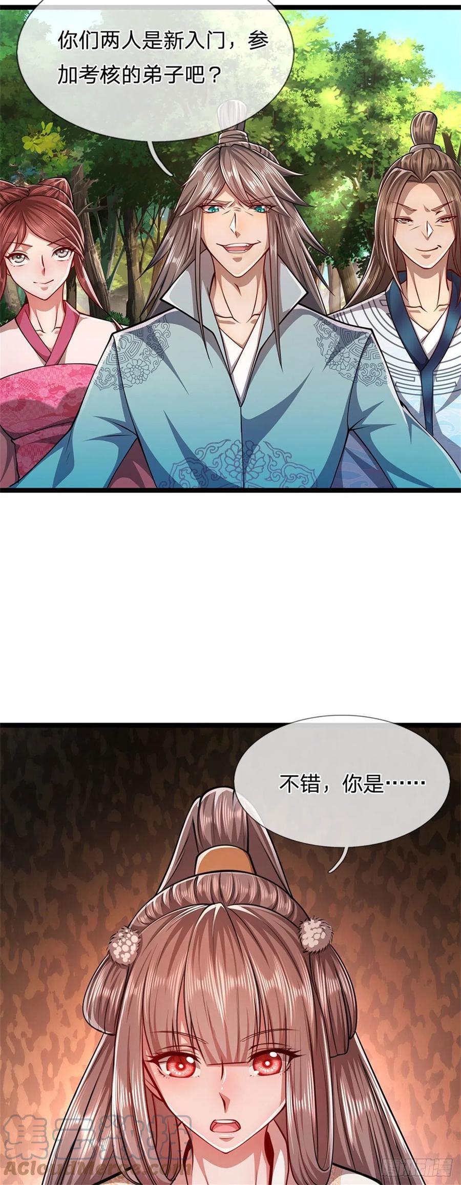 被困百万年：弟子遍布诸天万界 第10话 一起行动，报下修为 第3页