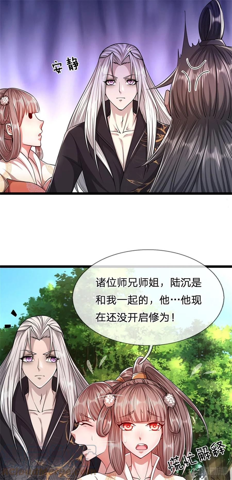 被困百万年：弟子遍布诸天万界 第10话 一起行动，报下修为 第21页