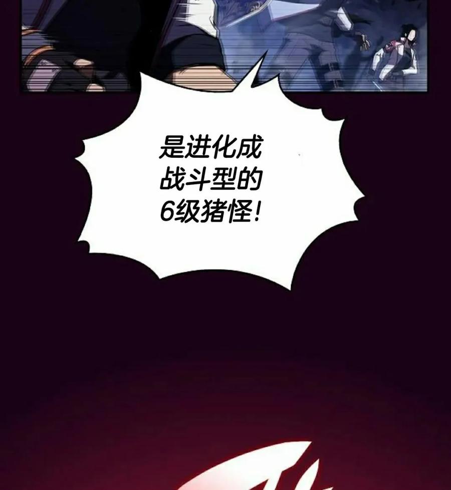 《回归者的平静生活》第12集 第12页