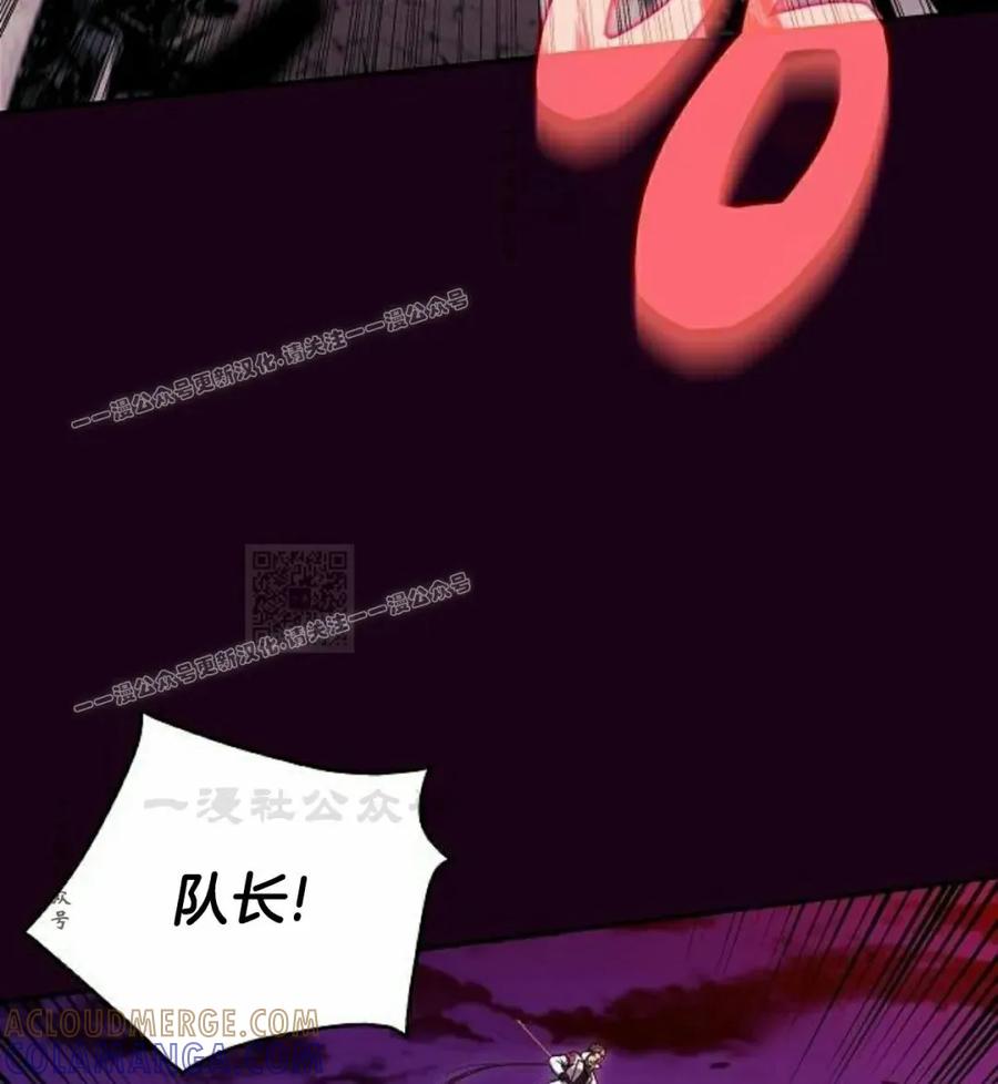 《回归者的平静生活》第12集 第17页