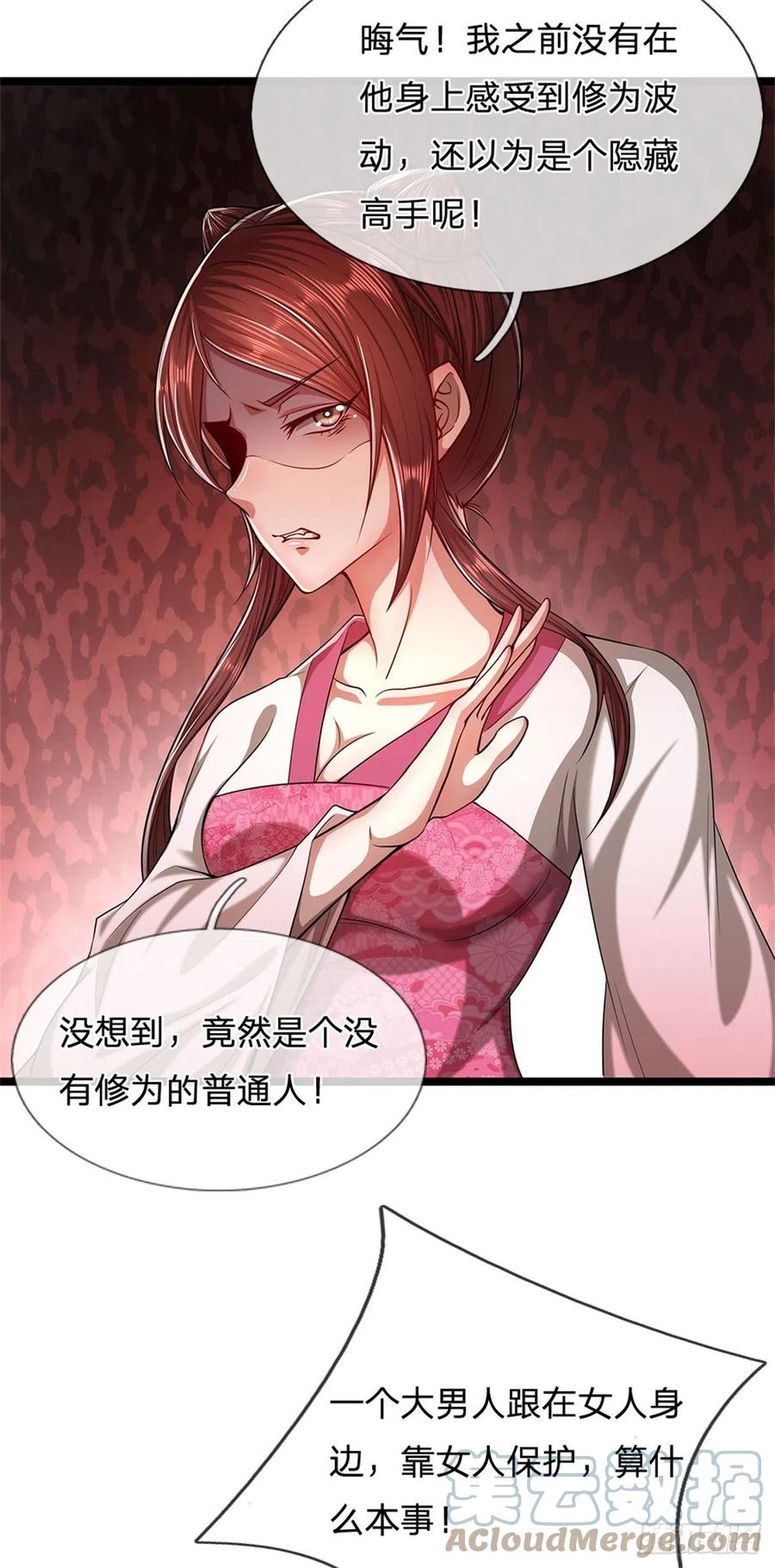 被困百万年：弟子遍布诸天万界 第10话 一起行动，报下修为 第23页